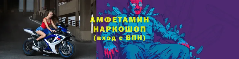 где продают наркотики  Хотьково  Amphetamine VHQ 