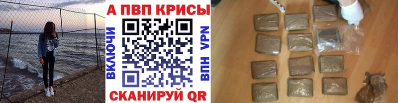 Alfa_PVP СК КРИС  кракен ONION  Хотьково  закладки 