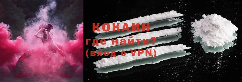 COCAIN VHQ  где купить наркоту  Хотьково 