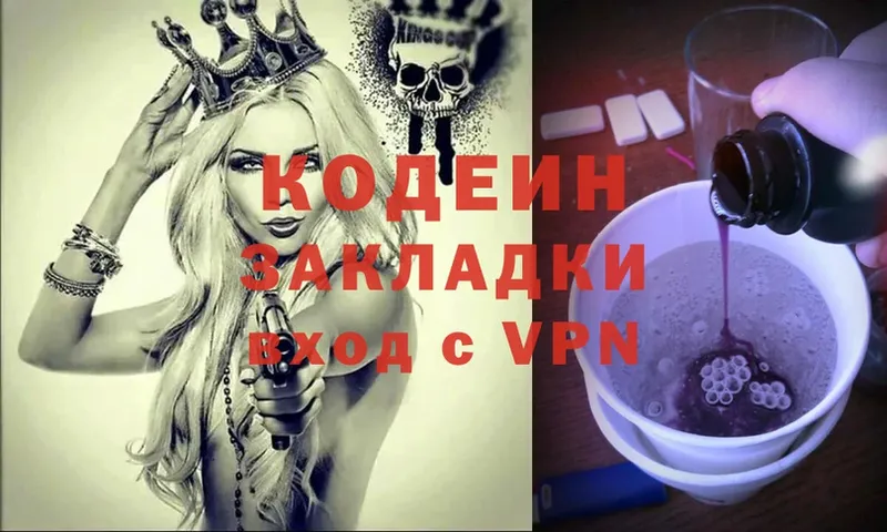 где можно купить наркотик  Хотьково  shop официальный сайт  Кодеиновый сироп Lean Purple Drank 