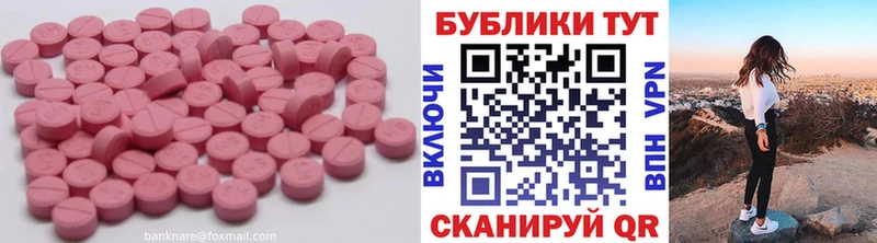 Экстази 280 MDMA  Хотьково 
