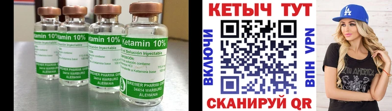 КЕТАМИН ketamine  Хотьково 