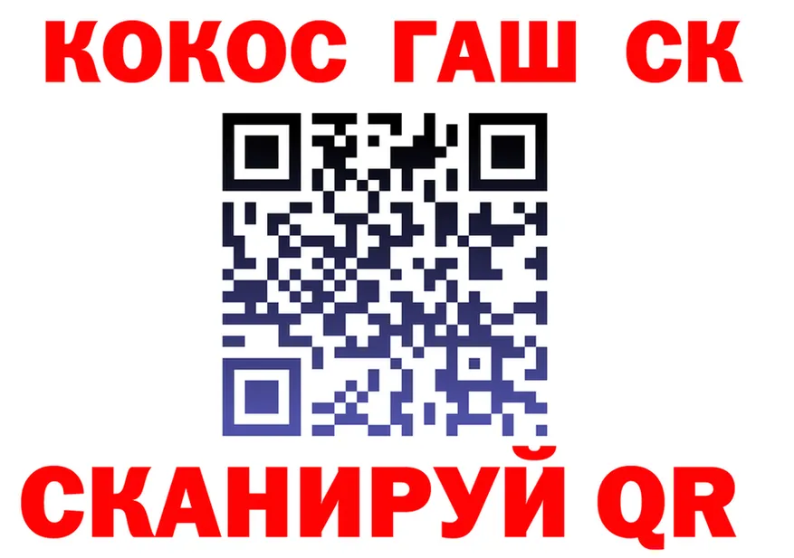 Cocaine Fish Scale ссылка площадка мега Хотьково