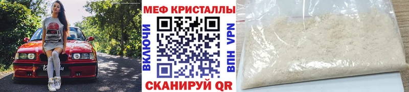 Меф mephedrone  даркнет сайт  Хотьково 