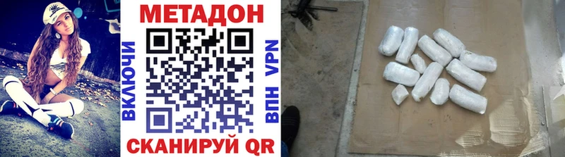 как найти   Хотьково  МЕТАДОН methadone 
