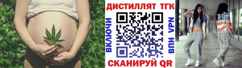 купить наркоту  Хотьково  omg ССЫЛКА  маркетплейс клад  Дистиллят ТГК гашишное масло 