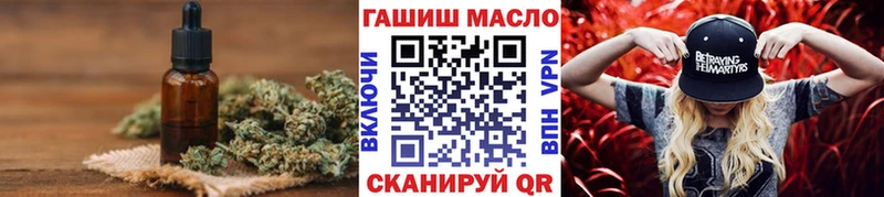 ТГК THC oil Хотьково