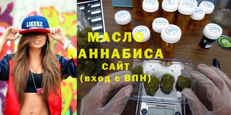 Дистиллят ТГК THC oil  как найти закладки  Хотьково 